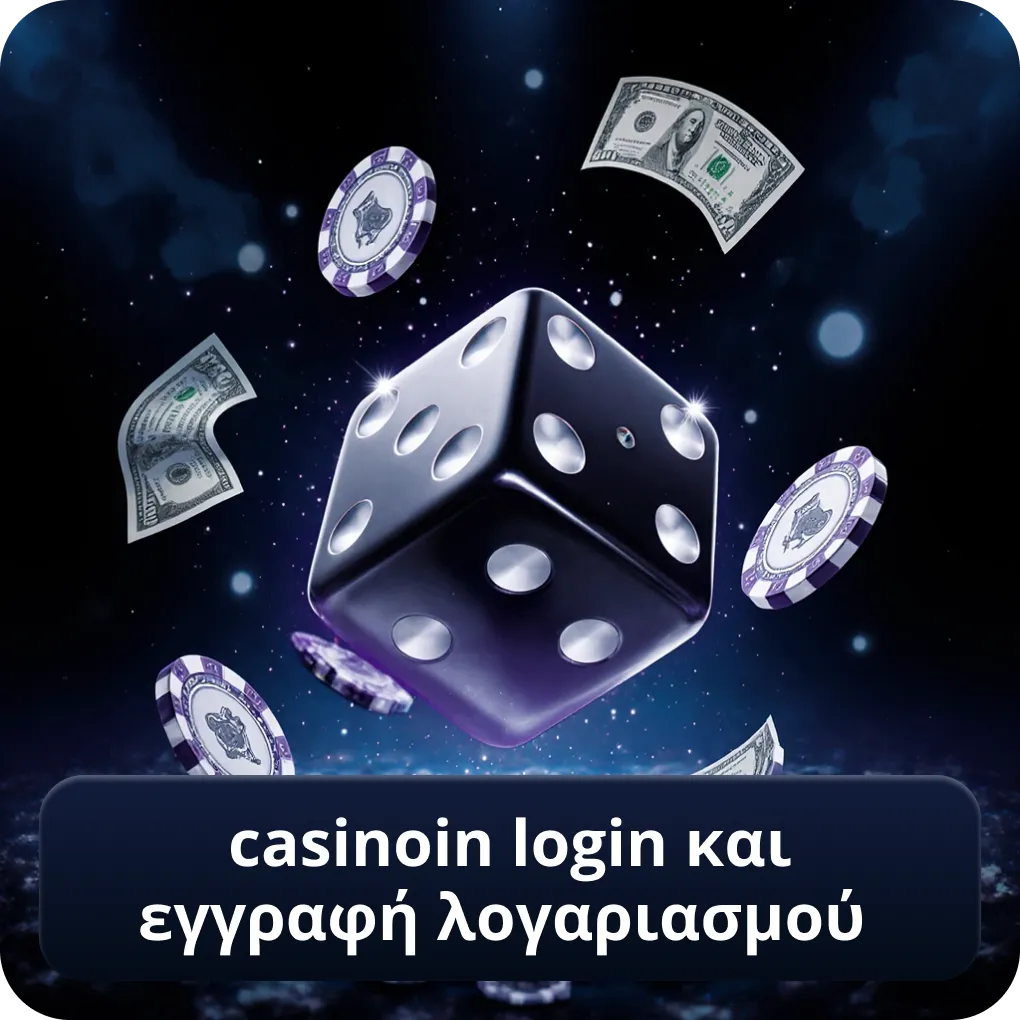casinoin login και εγγραφή λογαριασμού οδηγός casinoin login και εγγραφή λογαριασμού