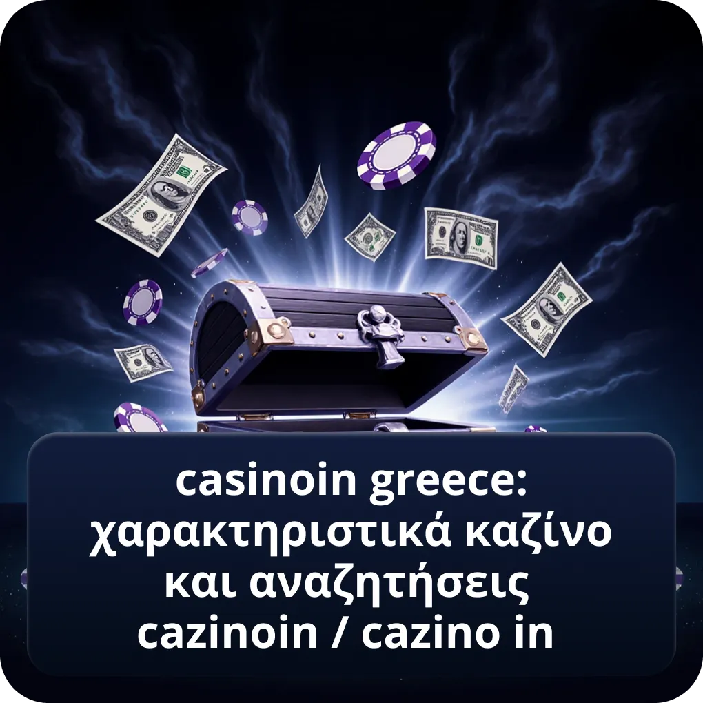 casinoin Greece: χαρακτηριστικά καζίνο και αναζητήσεις cazinoin / cazino in λεπτομέρειες casinoin Greece: χαρακτηριστικά καζίνο και αναζητήσεις cazinoin / cazino in
