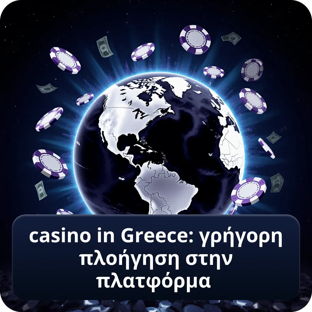casino in Greece: γρήγορη πλοήγηση στην πλατφόρμα Casinoin casino in Greece: γρήγορη πλοήγηση στην πλατφόρμα